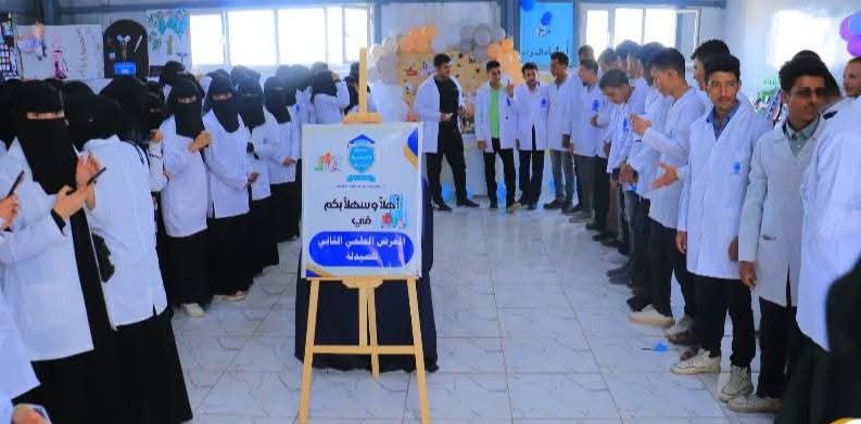 المعرض الطبي الثاني لصيدلة 